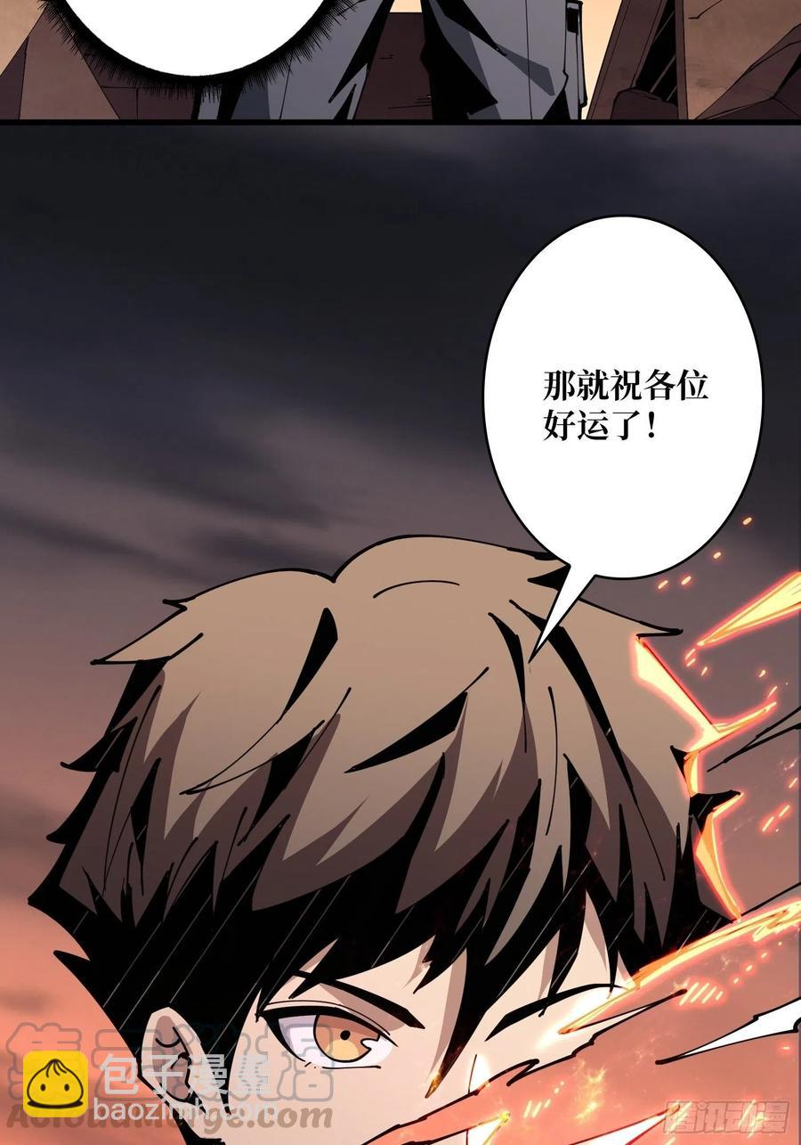 《开局就有王者号》我只要三成！ 第22页
