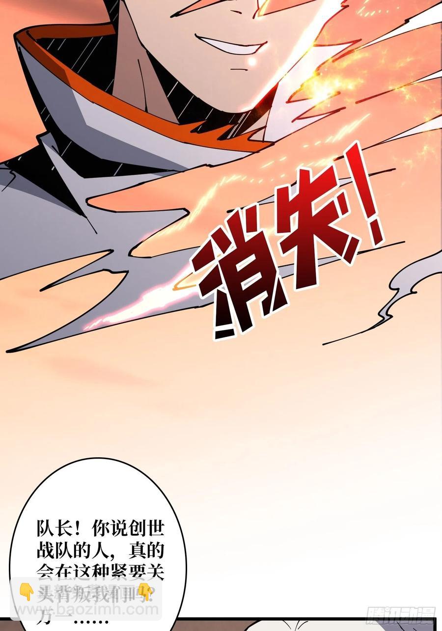 《开局就有王者号》我只要三成！ 第23页