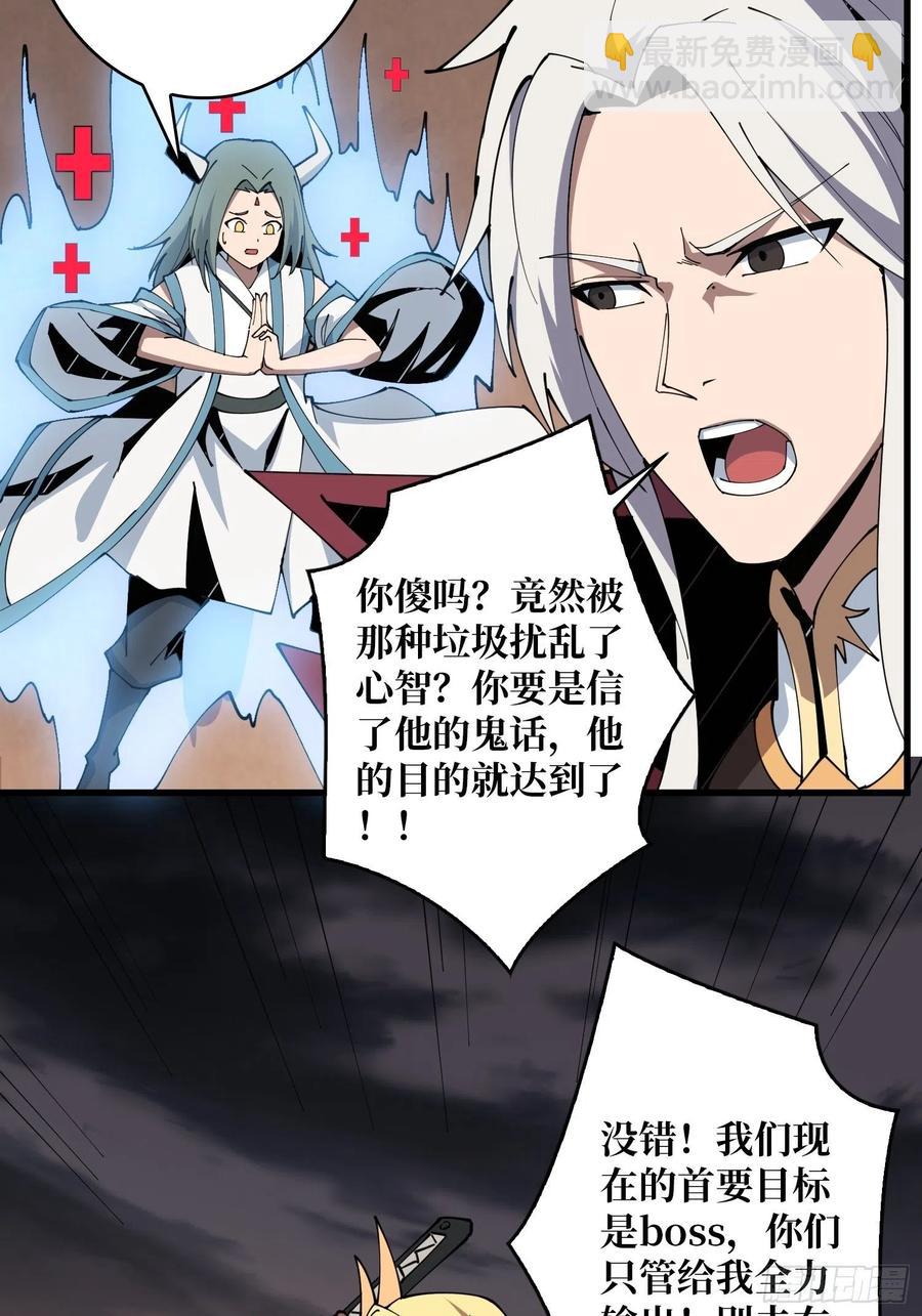 《开局就有王者号》我只要三成！ 第24页