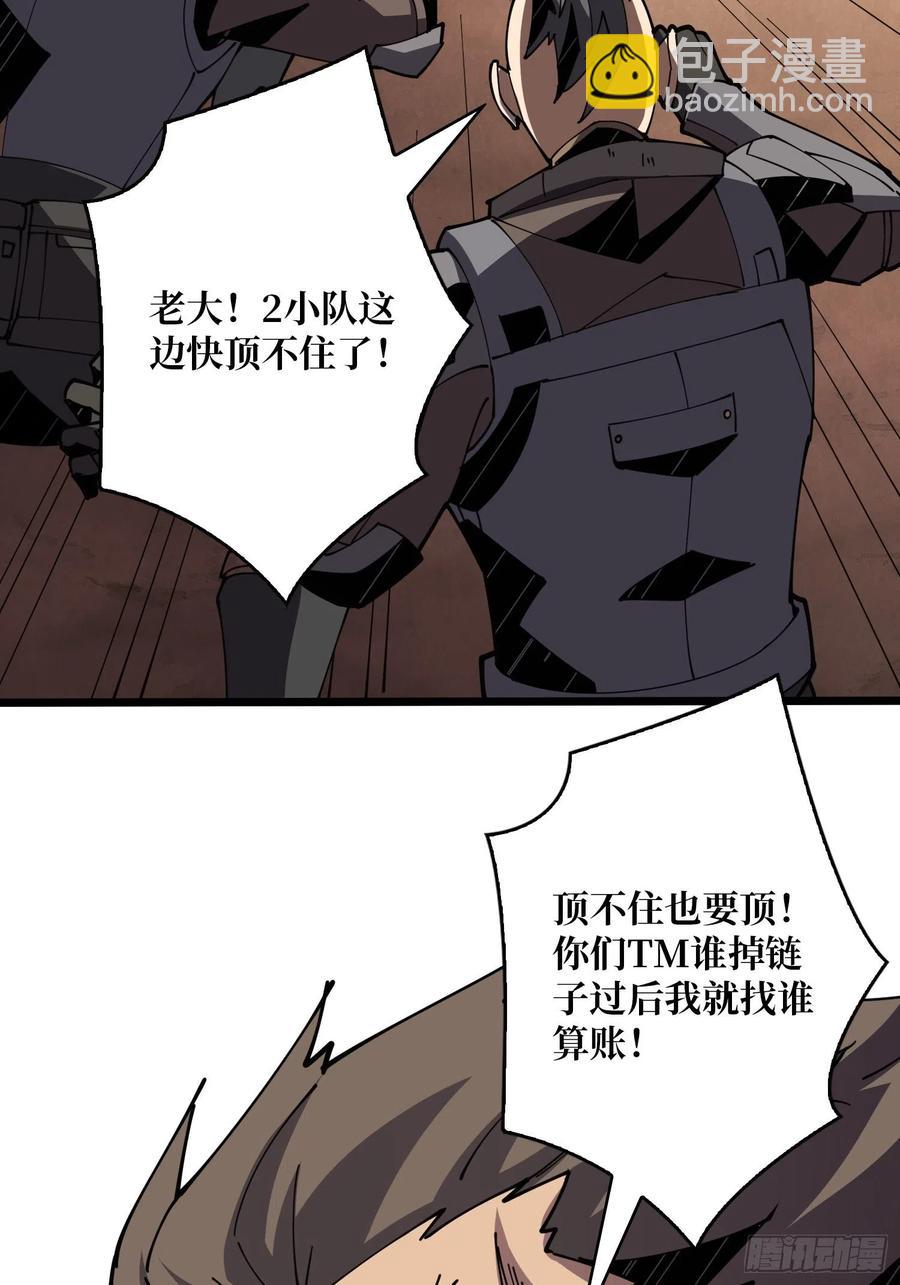 《开局就有王者号》我只要三成！ 第29页