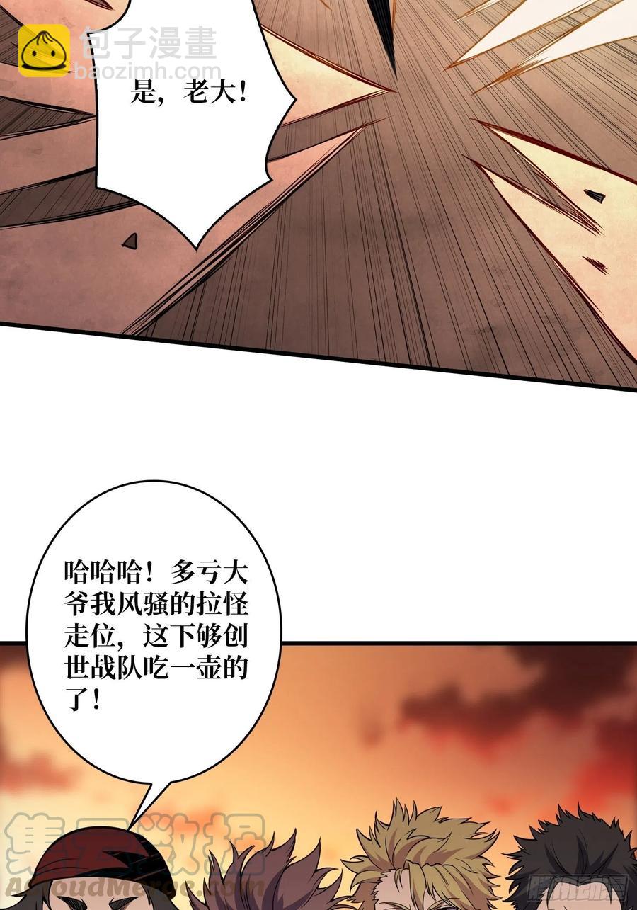 《开局就有王者号》我只要三成！ 第34页