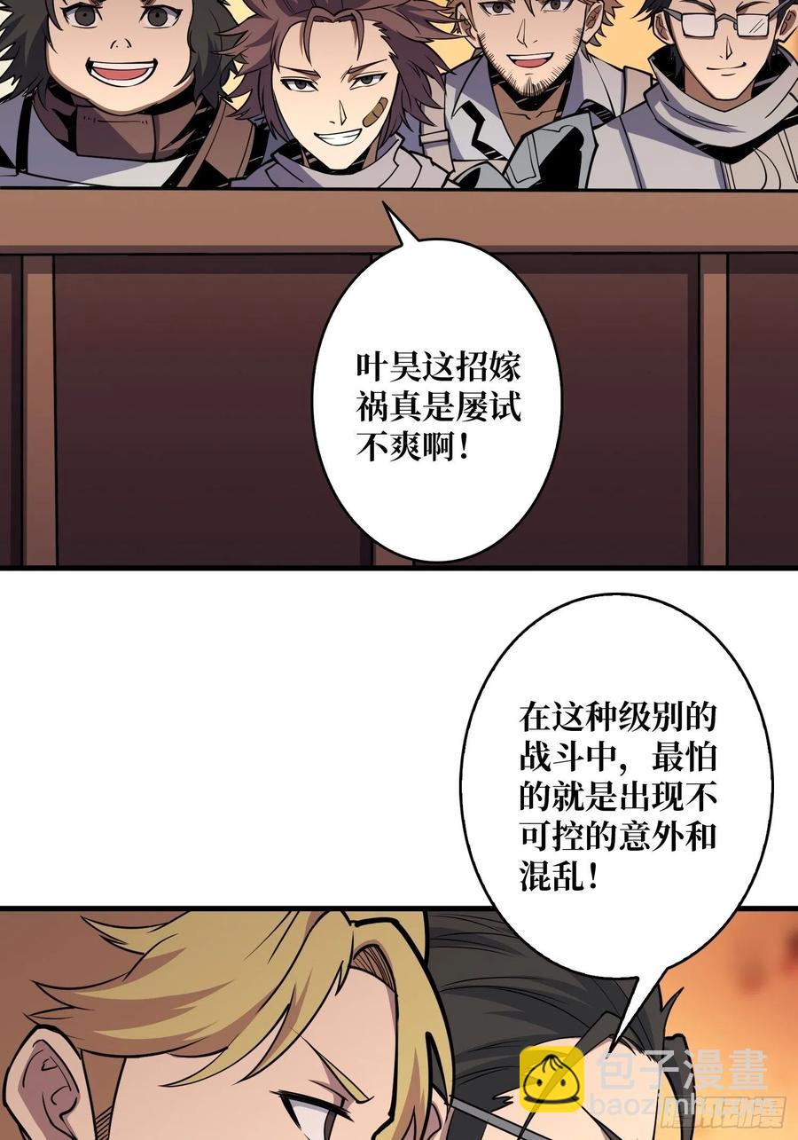 《开局就有王者号》我只要三成！ 第35页