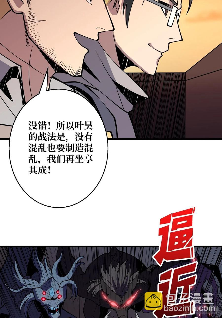 《开局就有王者号》我只要三成！ 第36页