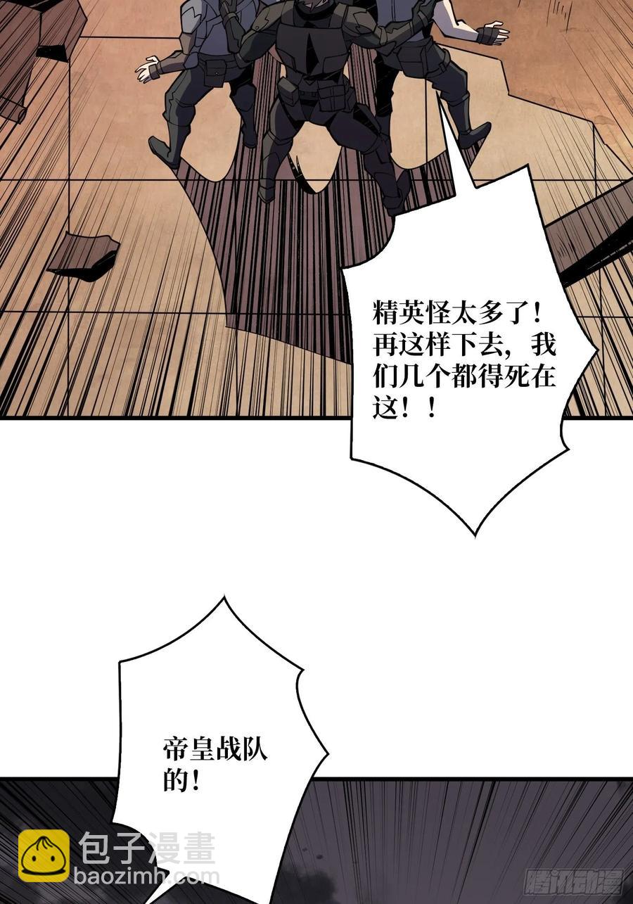 《开局就有王者号》我只要三成！ 第38页