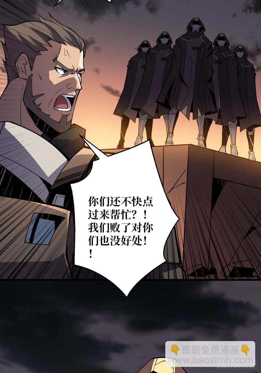 《开局就有王者号》我只要三成！ 第39页