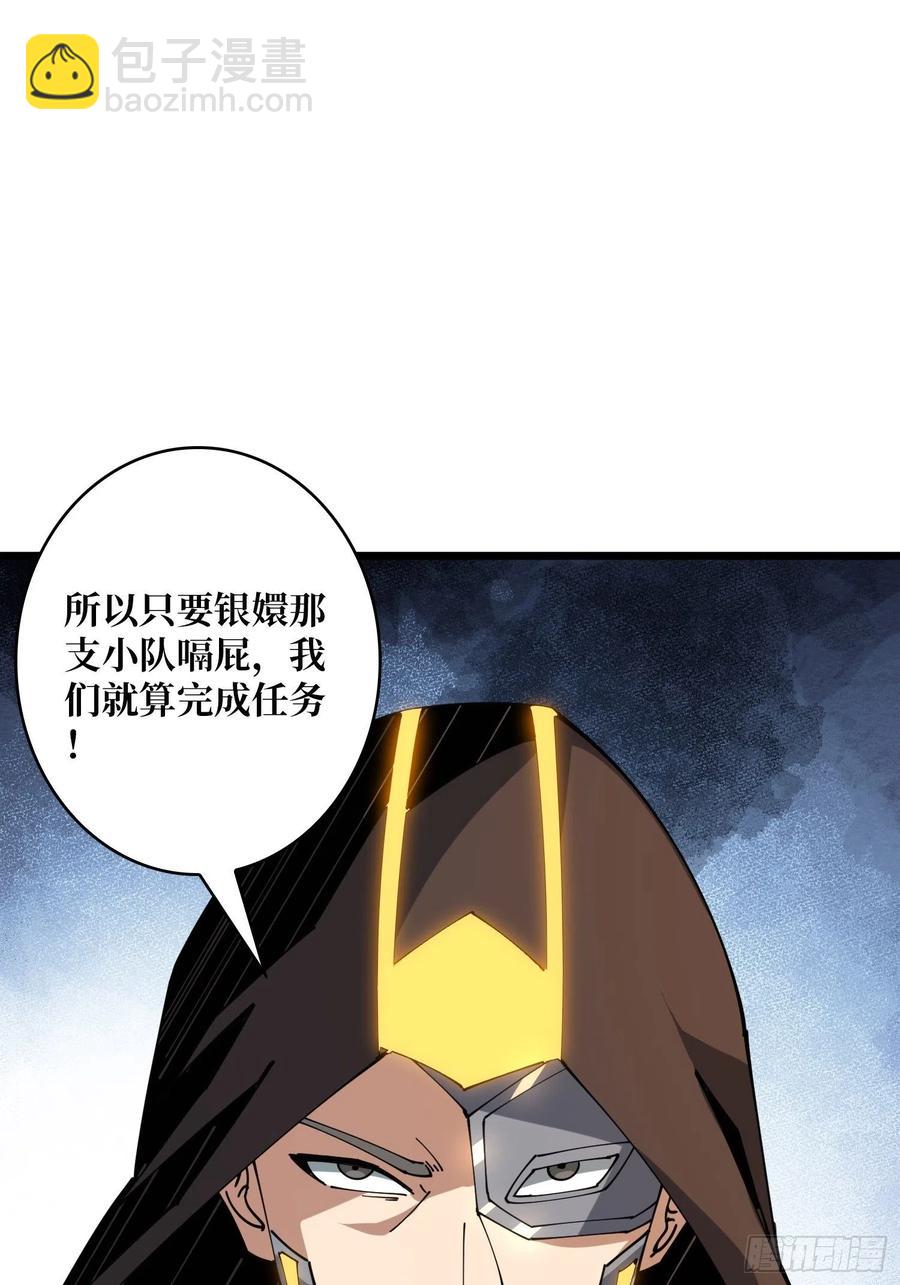 《开局就有王者号》我只要三成！ 第48页