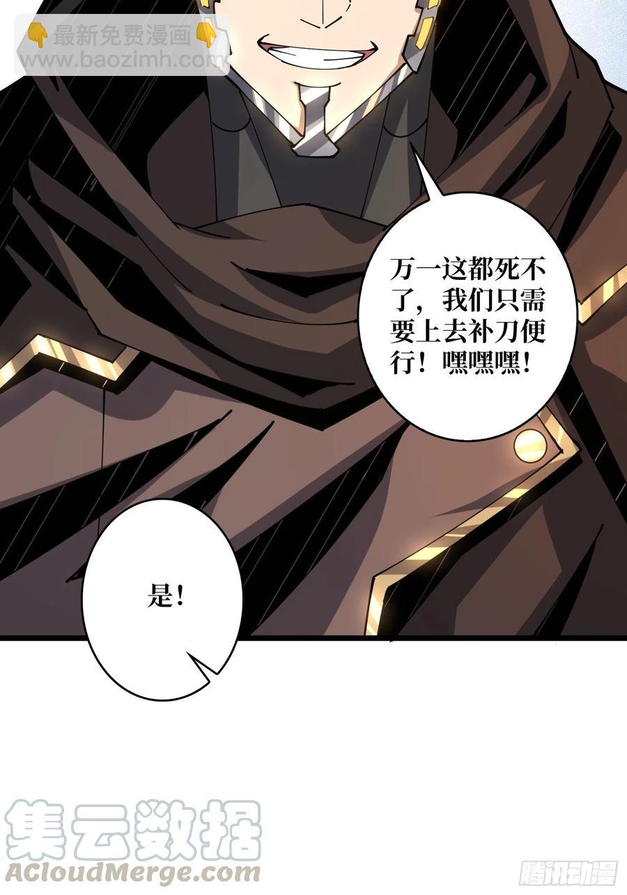 《开局就有王者号》我只要三成！ 第49页