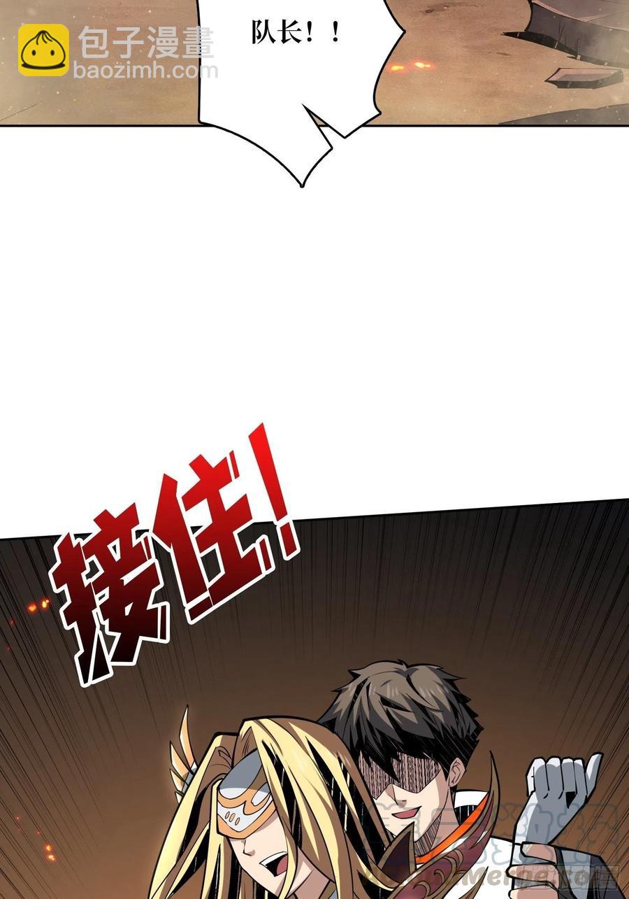 《开局就有王者号》我只要三成！ 第7页