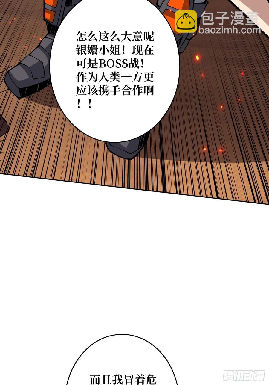 《开局就有王者号》我只要三成！ 第9页
