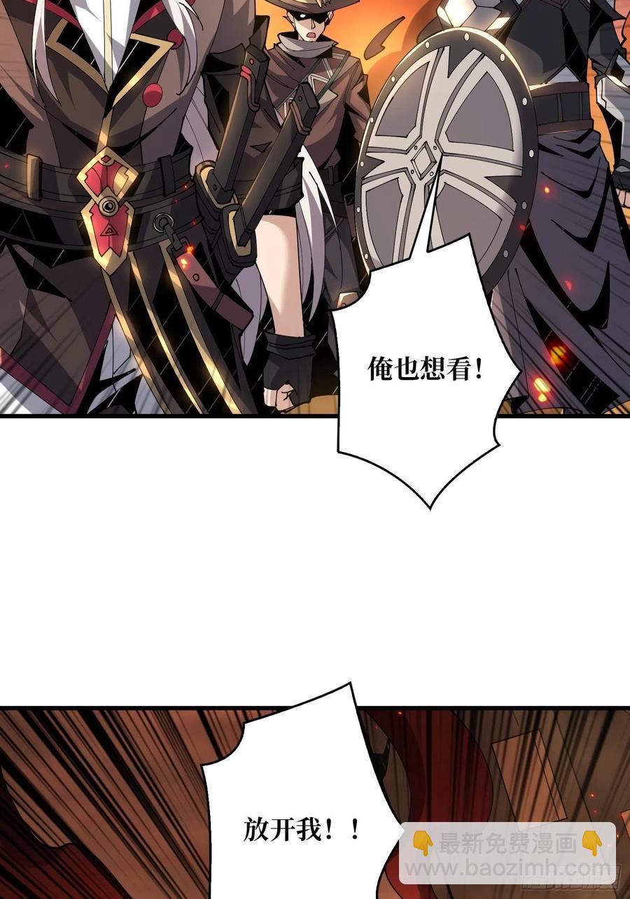 《开局就有王者号》BOSS就是个弟弟 第11页