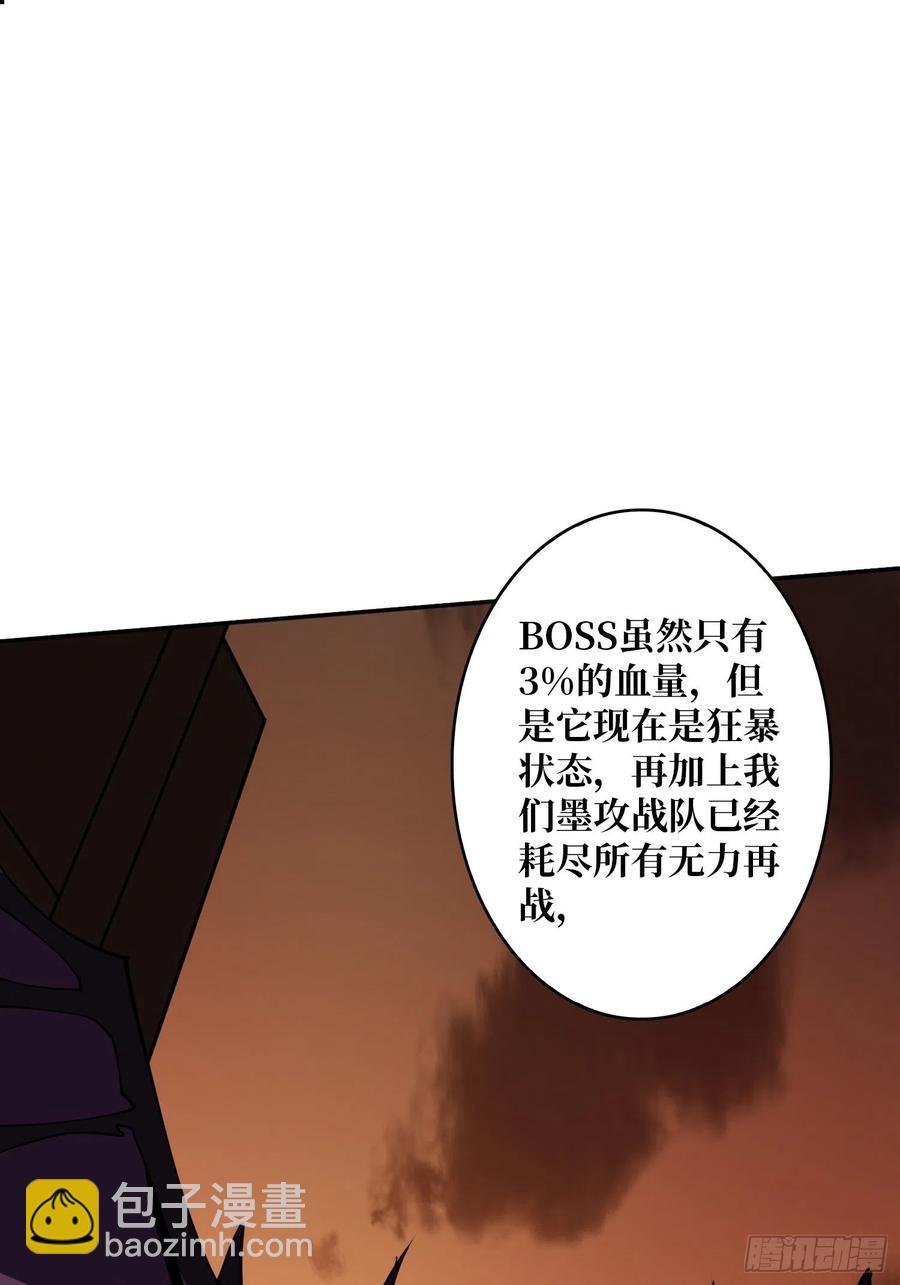 《开局就有王者号》BOSS就是个弟弟 第17页