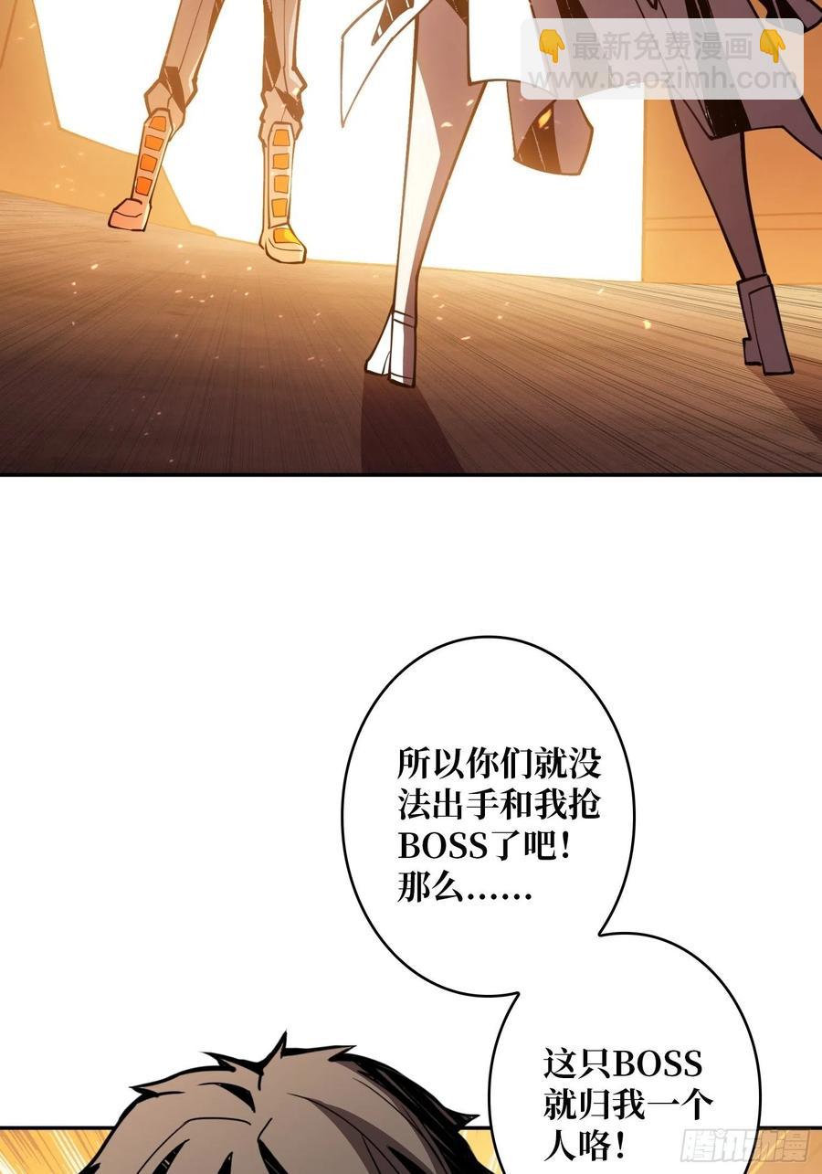 《开局就有王者号》BOSS就是个弟弟 第20页