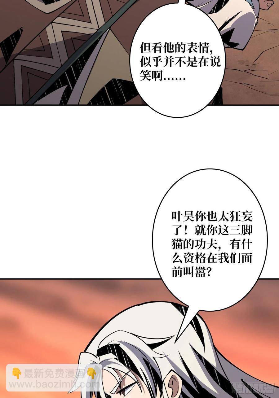 《开局就有王者号》BOSS就是个弟弟 第23页