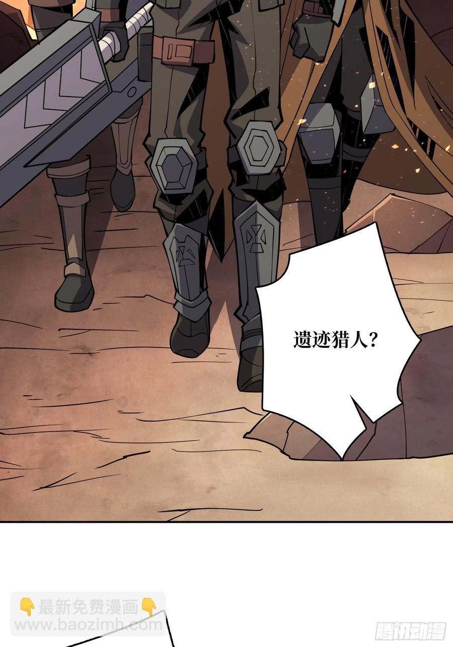 《开局就有王者号》BOSS就是个弟弟 第26页