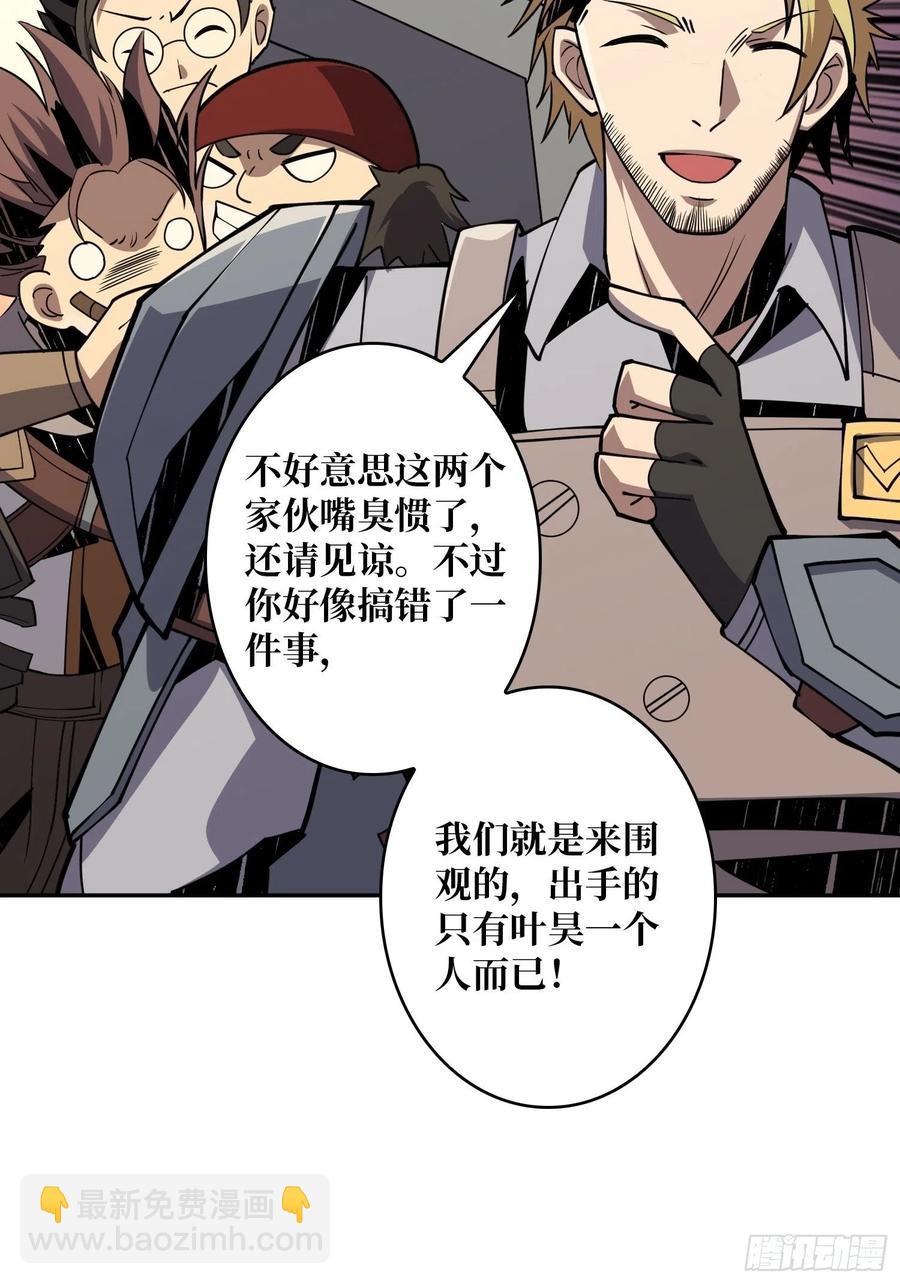 《开局就有王者号》BOSS就是个弟弟 第30页