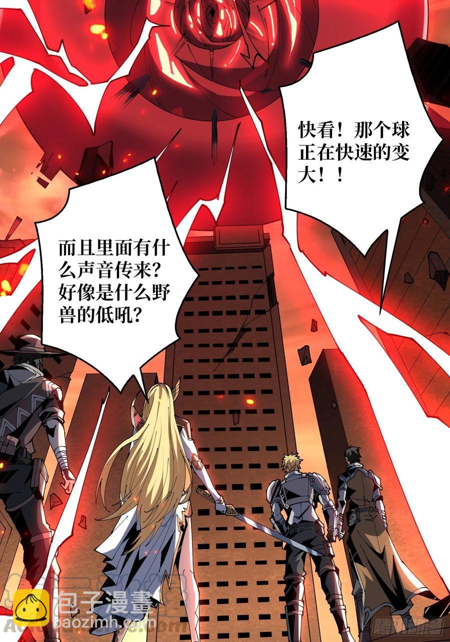 《开局就有王者号》BOSS就是个弟弟 第49页
