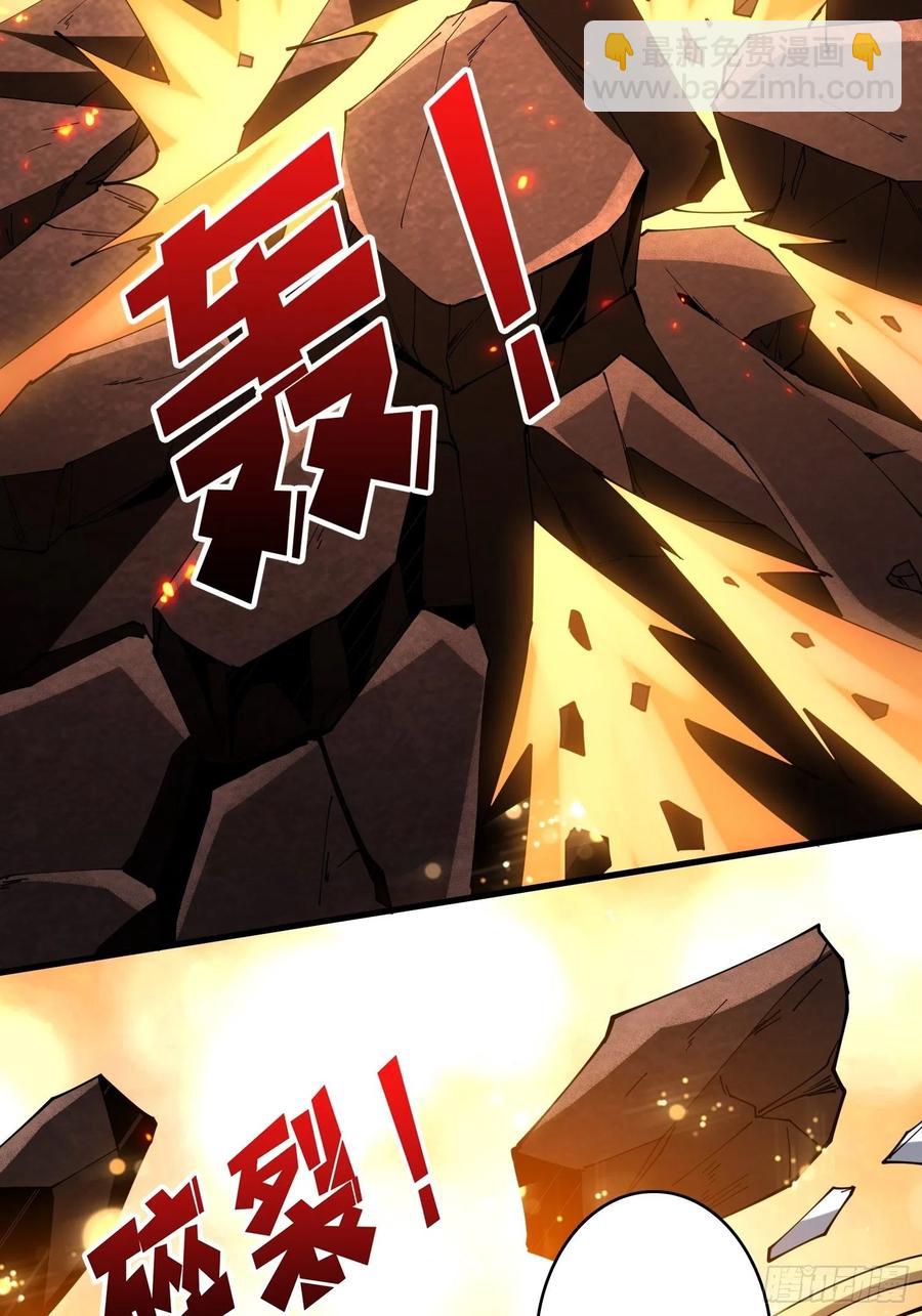 《开局就有王者号》BOSS就是个弟弟 第6页