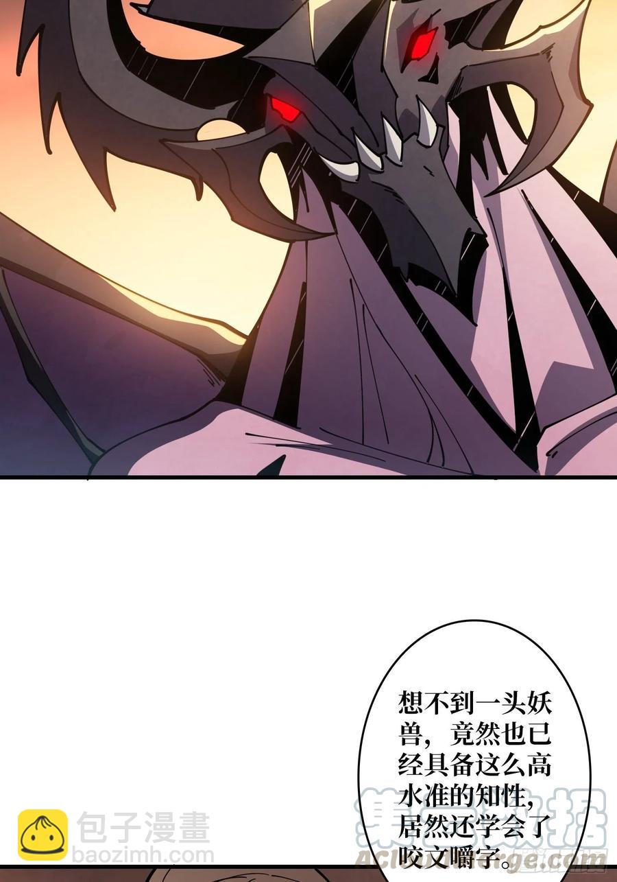 《开局就有王者号》叶昊的好意 第10页