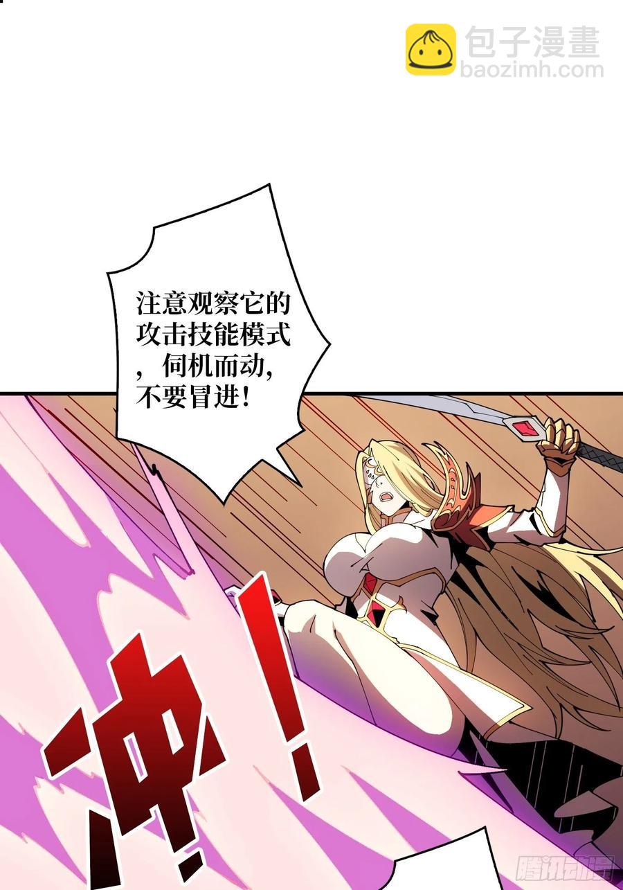 《开局就有王者号》叶昊的好意 第17页
