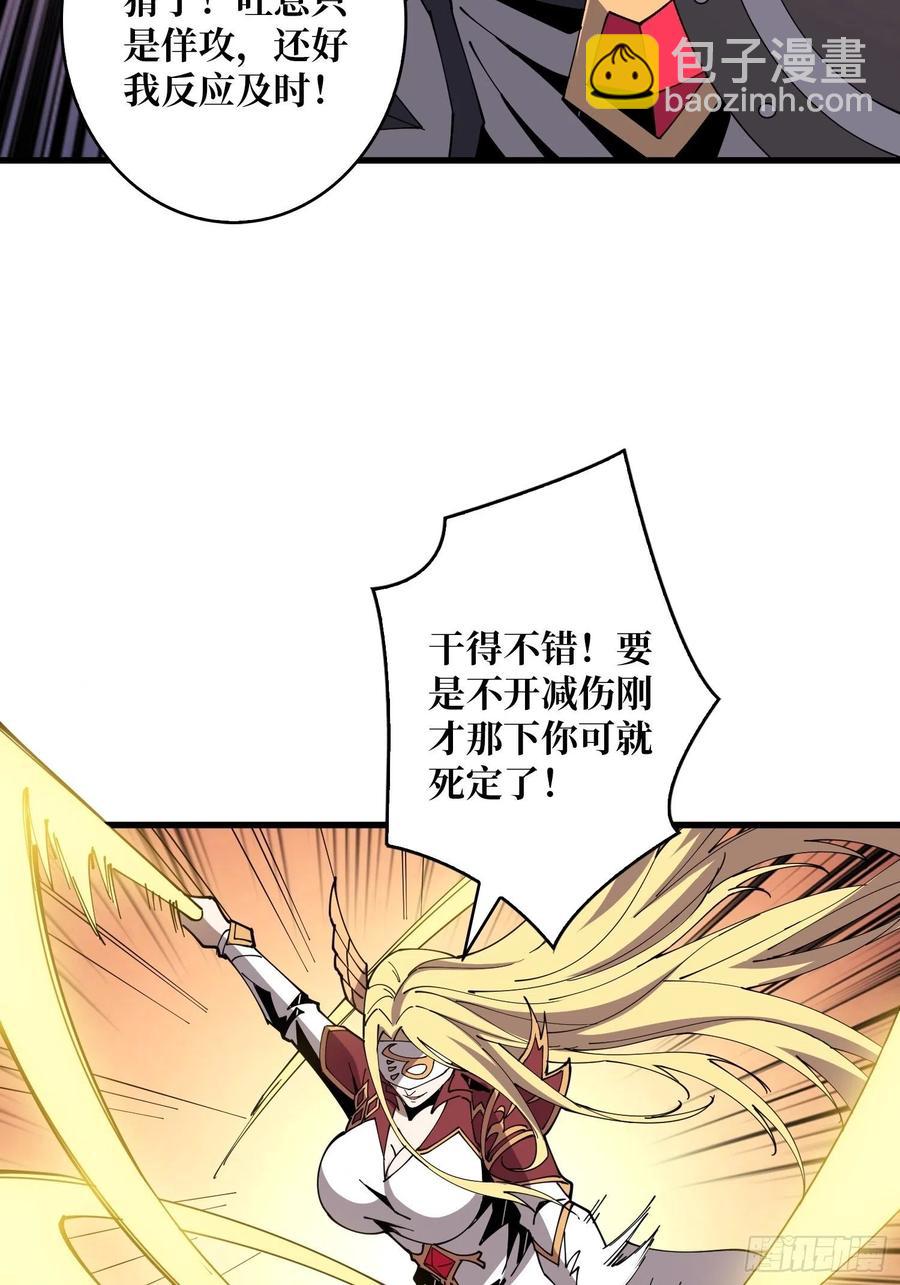 《开局就有王者号》叶昊的好意 第26页