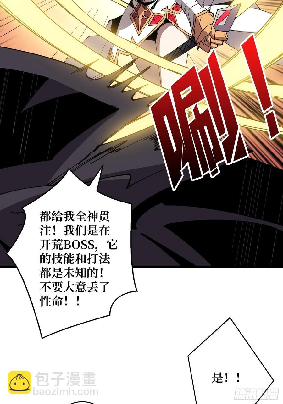 《开局就有王者号》叶昊的好意 第27页