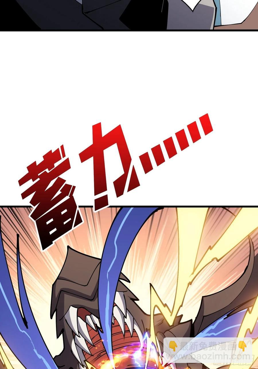 《开局就有王者号》叶昊的好意 第29页