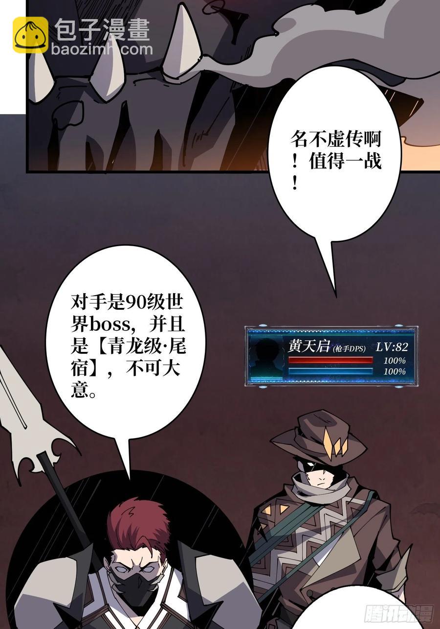 《开局就有王者号》叶昊的好意 第6页