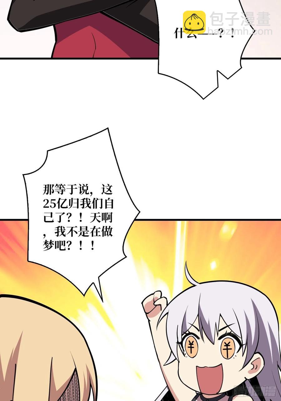 《开局就有王者号》为你我愿意 第15页