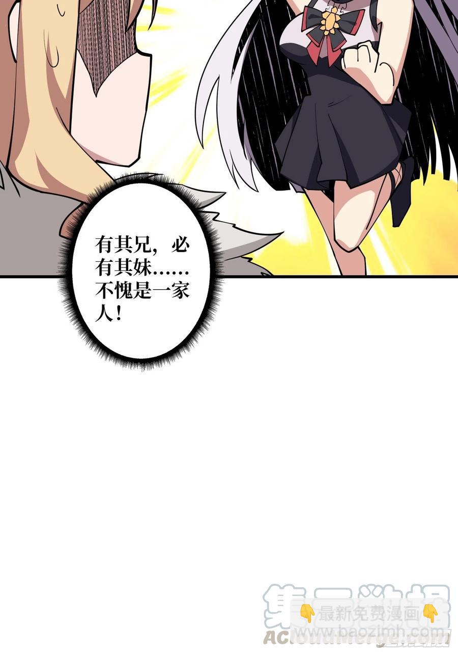《开局就有王者号》为你我愿意 第16页