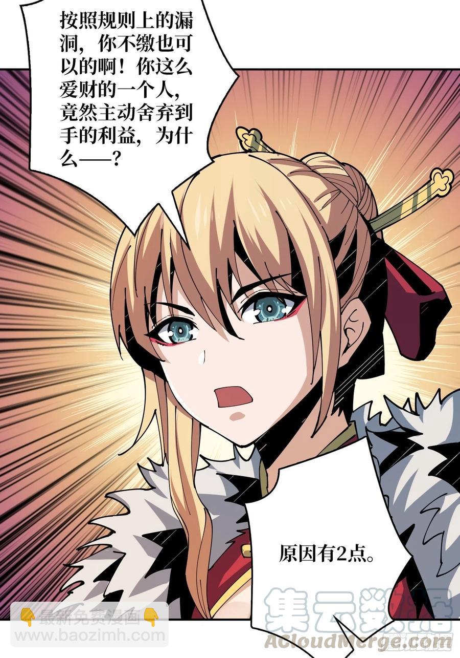 《开局就有王者号》为你我愿意 第19页