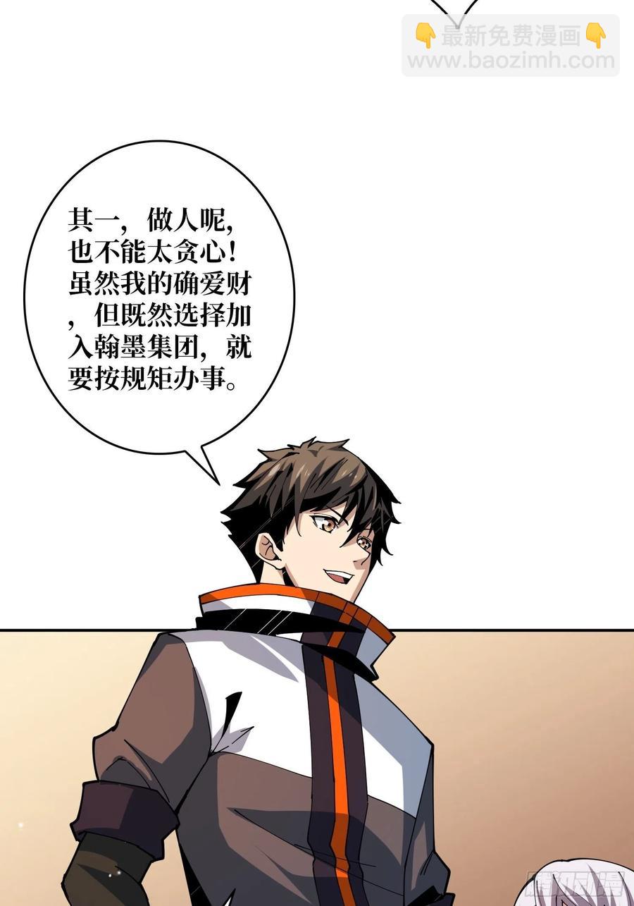 《开局就有王者号》为你我愿意 第20页