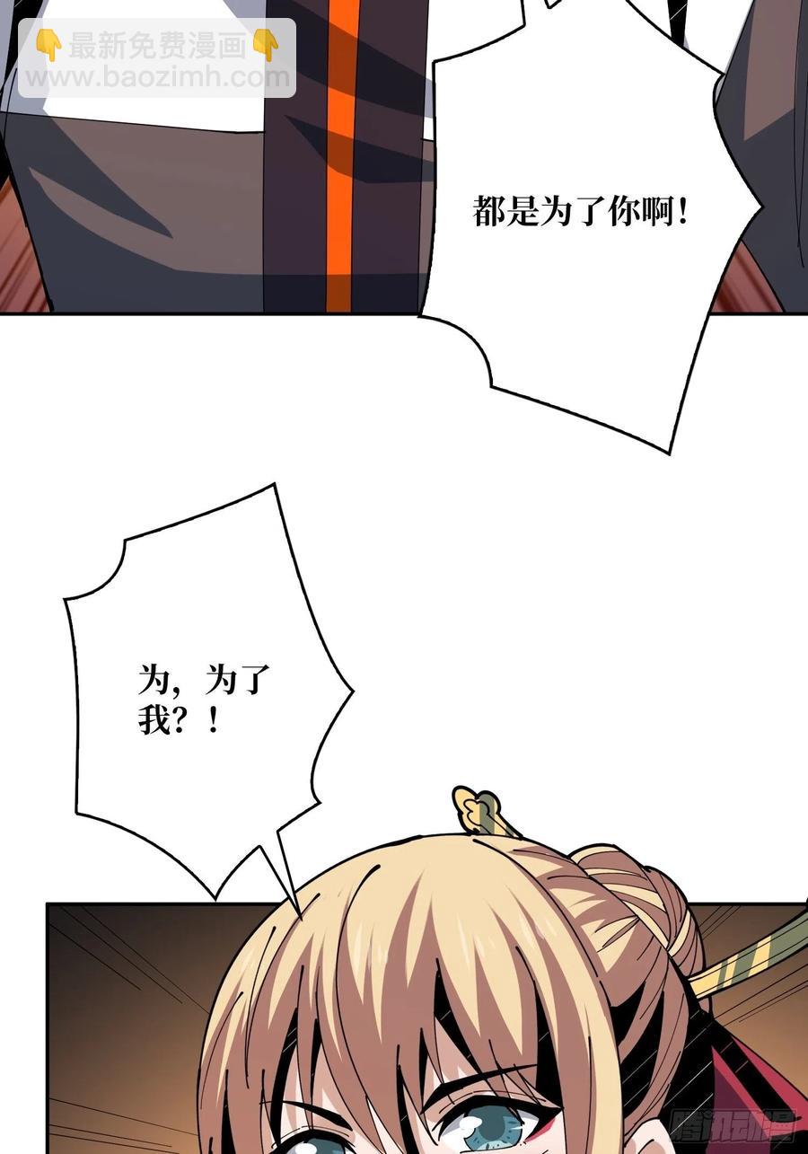《开局就有王者号》为你我愿意 第24页