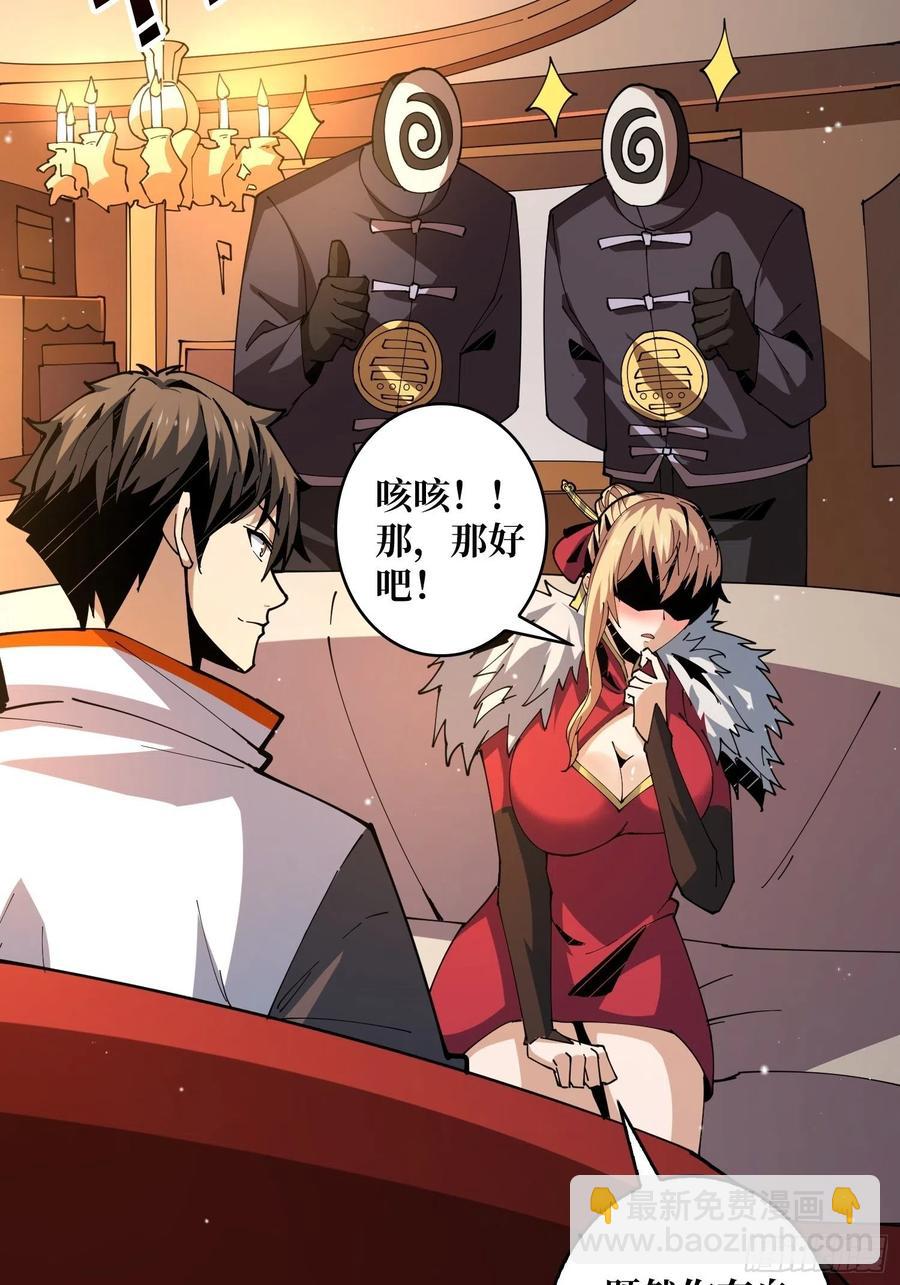 《开局就有王者号》为你我愿意 第26页