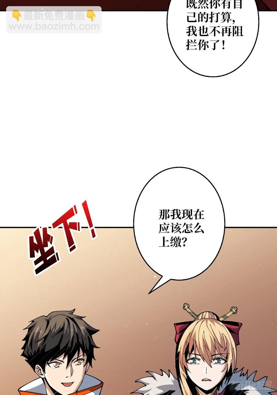 《开局就有王者号》为你我愿意 第27页