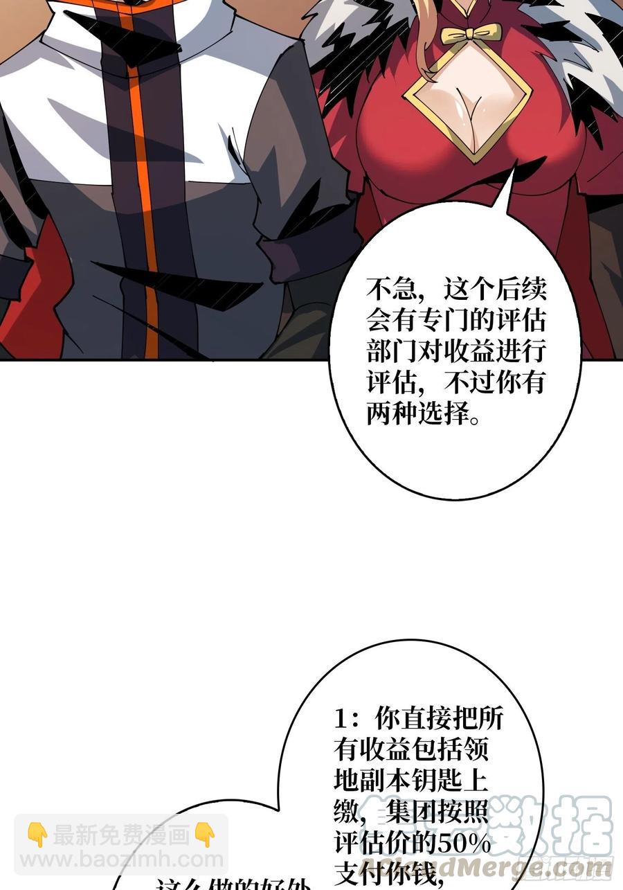 《开局就有王者号》为你我愿意 第28页