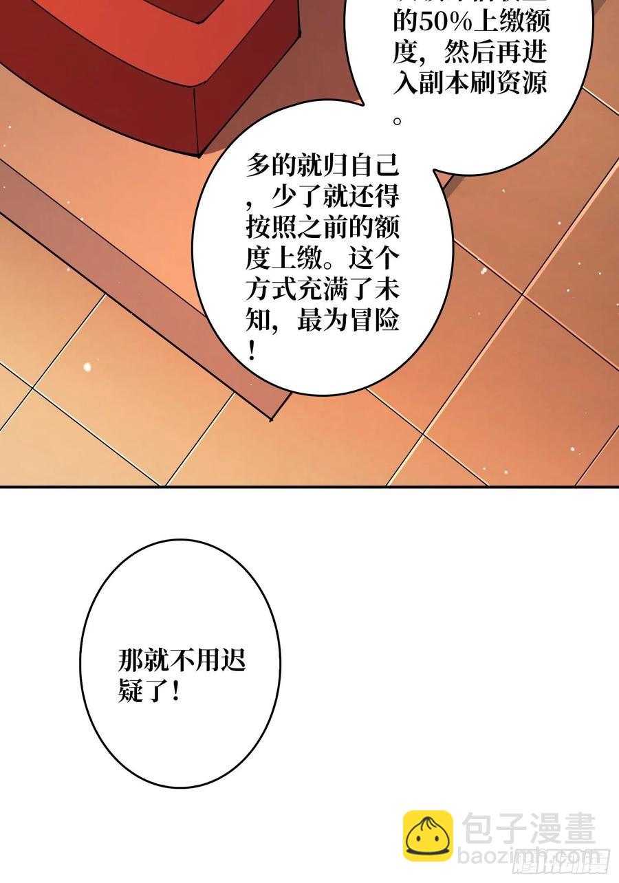 《开局就有王者号》为你我愿意 第30页