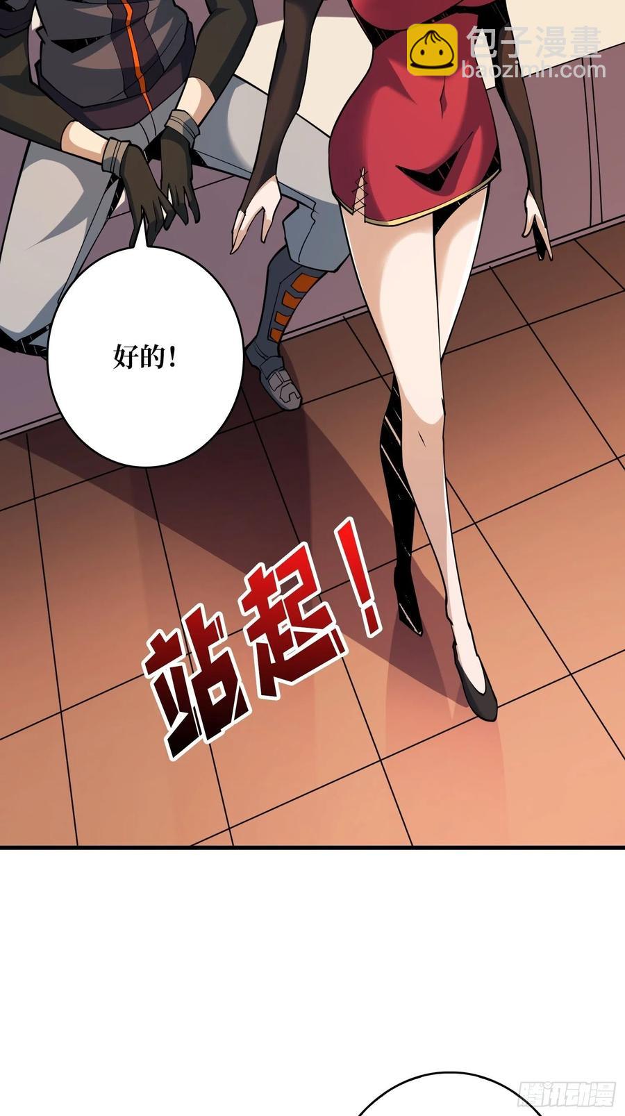《开局就有王者号》为你我愿意 第33页