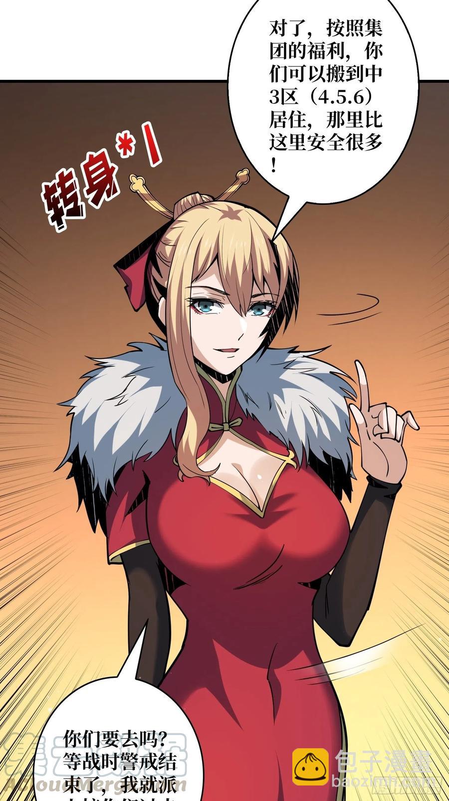 《开局就有王者号》为你我愿意 第34页