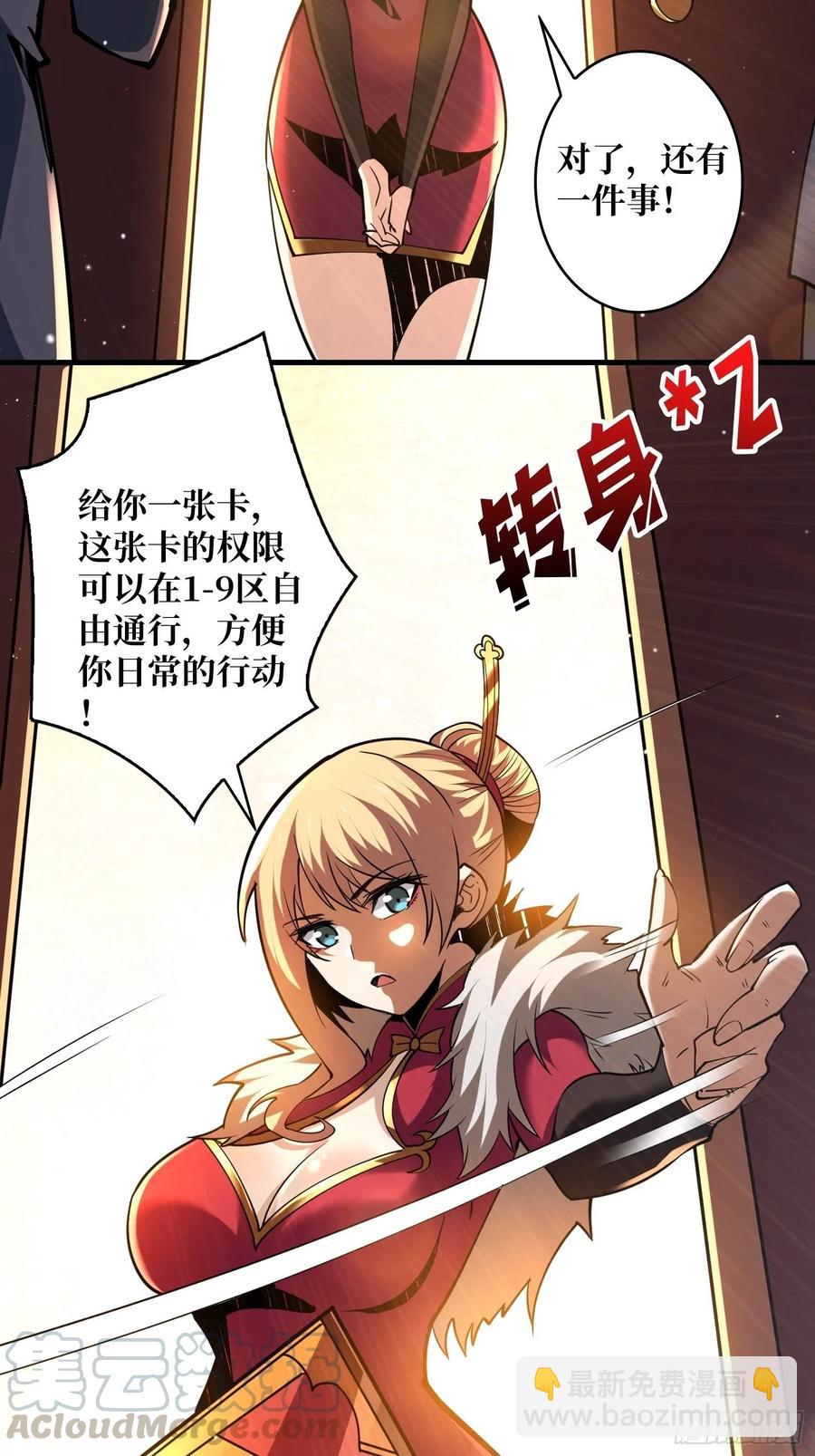 《开局就有王者号》为你我愿意 第37页