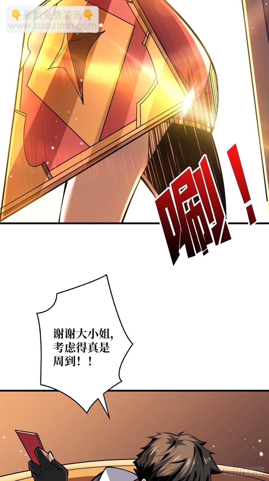 《开局就有王者号》为你我愿意 第38页