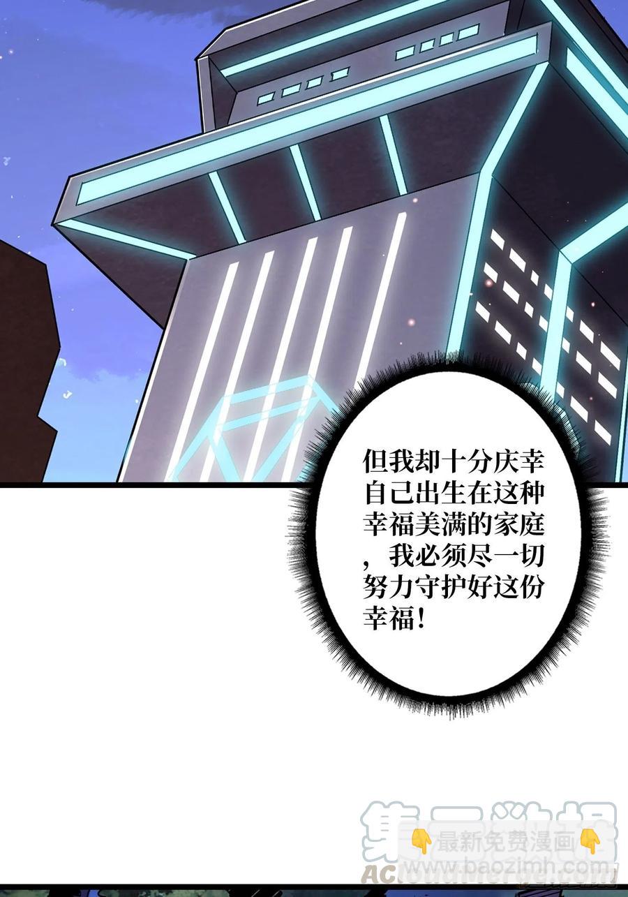 《开局就有王者号》为你我愿意 第49页