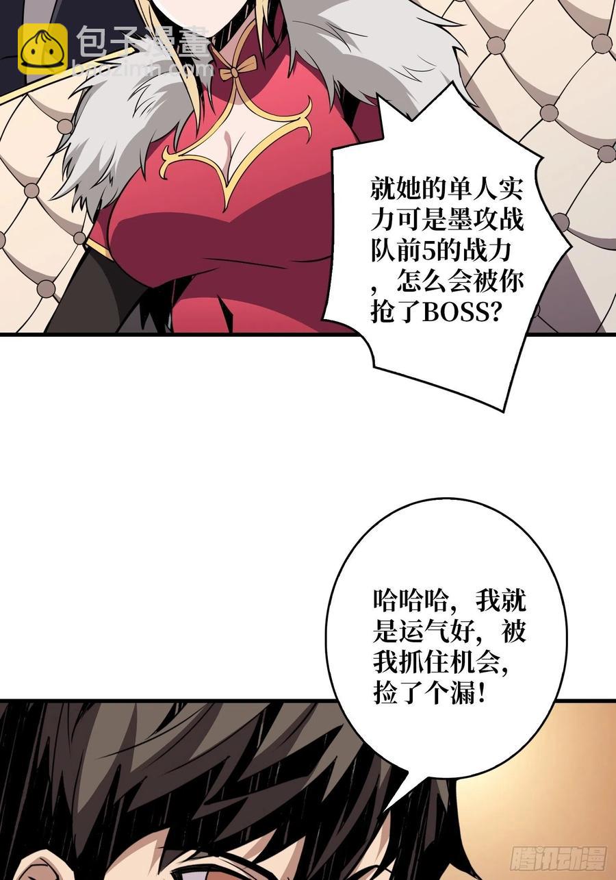 《开局就有王者号》为你我愿意 第5页