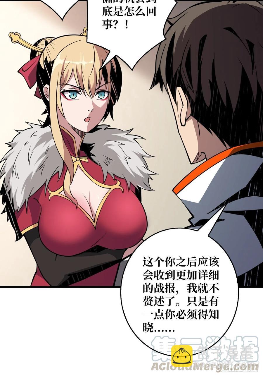《开局就有王者号》为你我愿意 第7页
