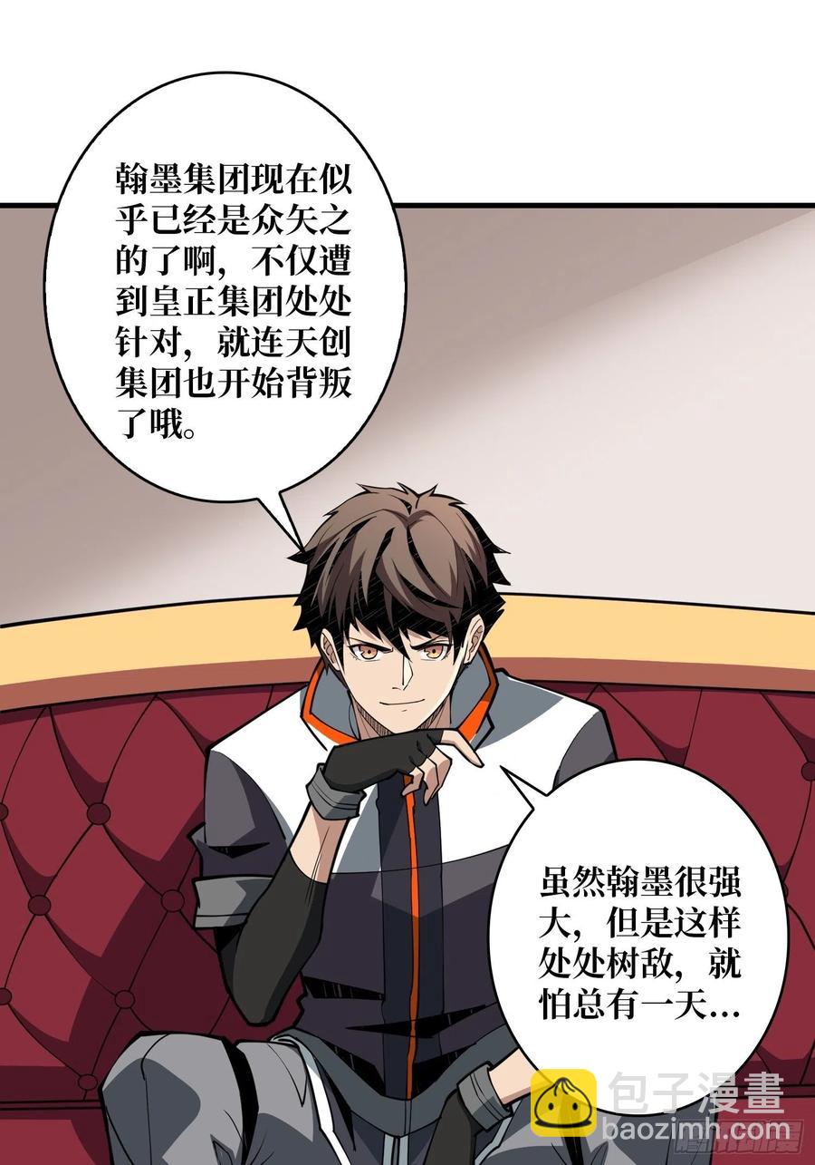 《开局就有王者号》为你我愿意 第8页