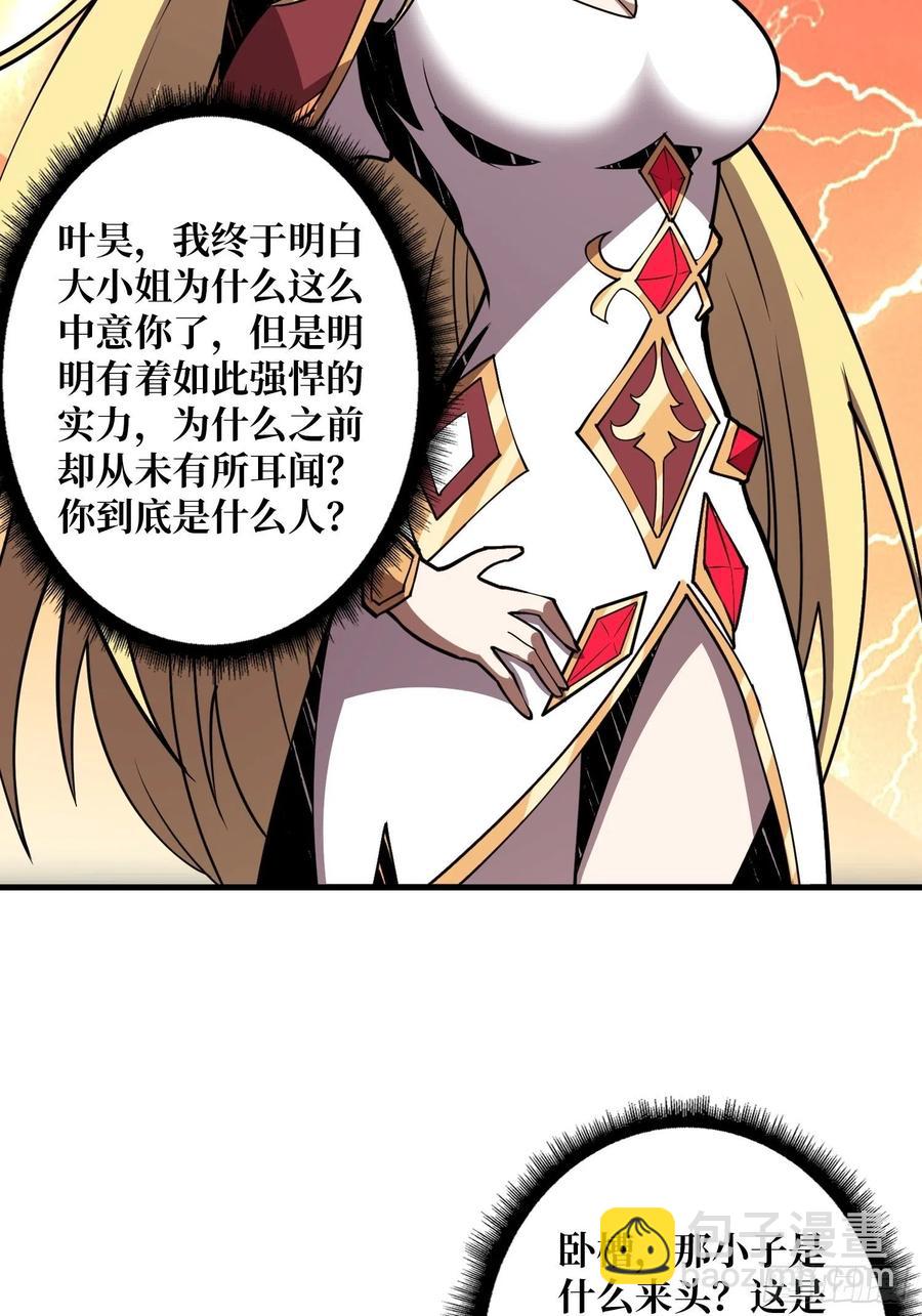 《开局就有王者号》冲动消费 第11页