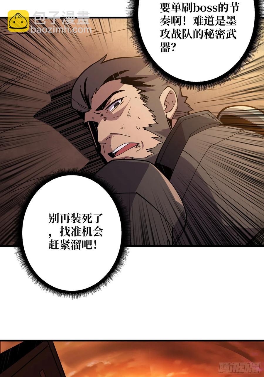 《开局就有王者号》冲动消费 第12页