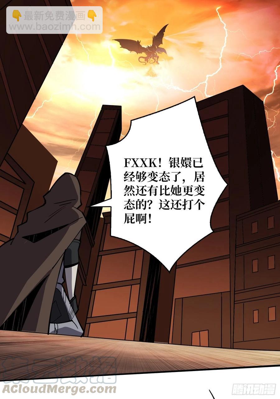 《开局就有王者号》冲动消费 第13页
