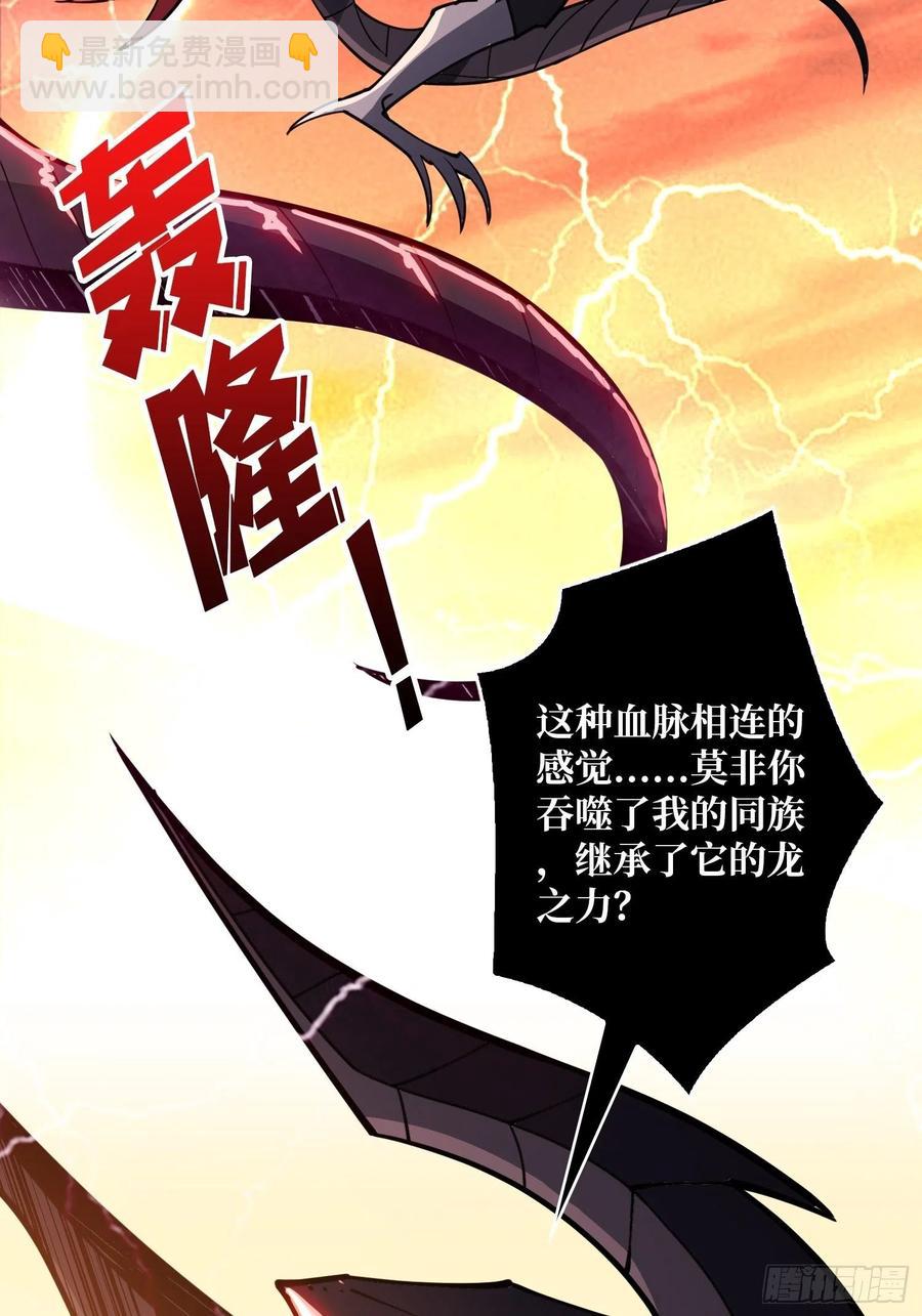 《开局就有王者号》冲动消费 第15页