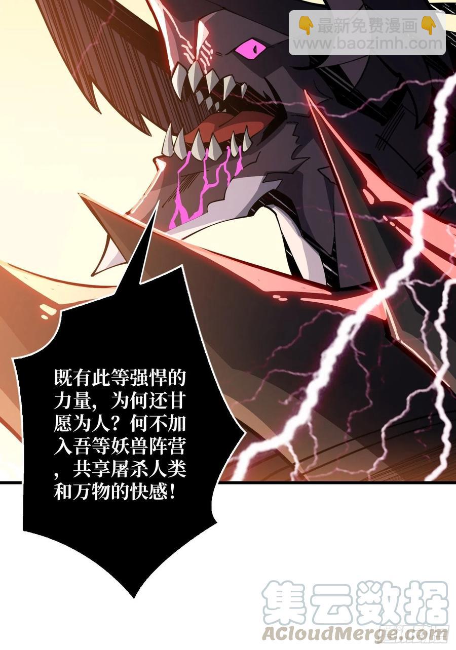 《开局就有王者号》冲动消费 第16页