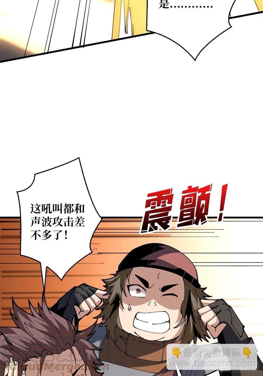 《开局就有王者号》冲动消费 第25页
